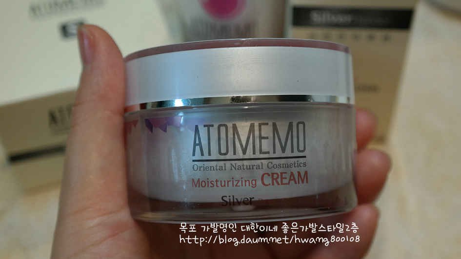 W드라마소품협찬 천연한방화장품  아토메모 넘 괜춤하다~