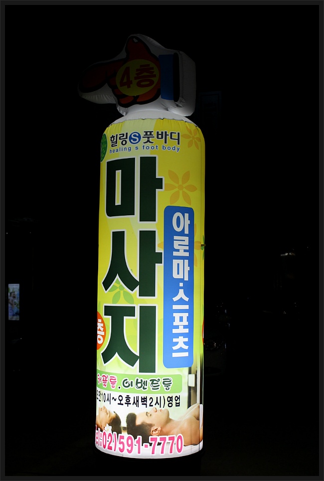 서울) 쌀쌀한 날씨에 따듯한 여유와 힐링을 만나다, 사당동 힐링에스풋바디!