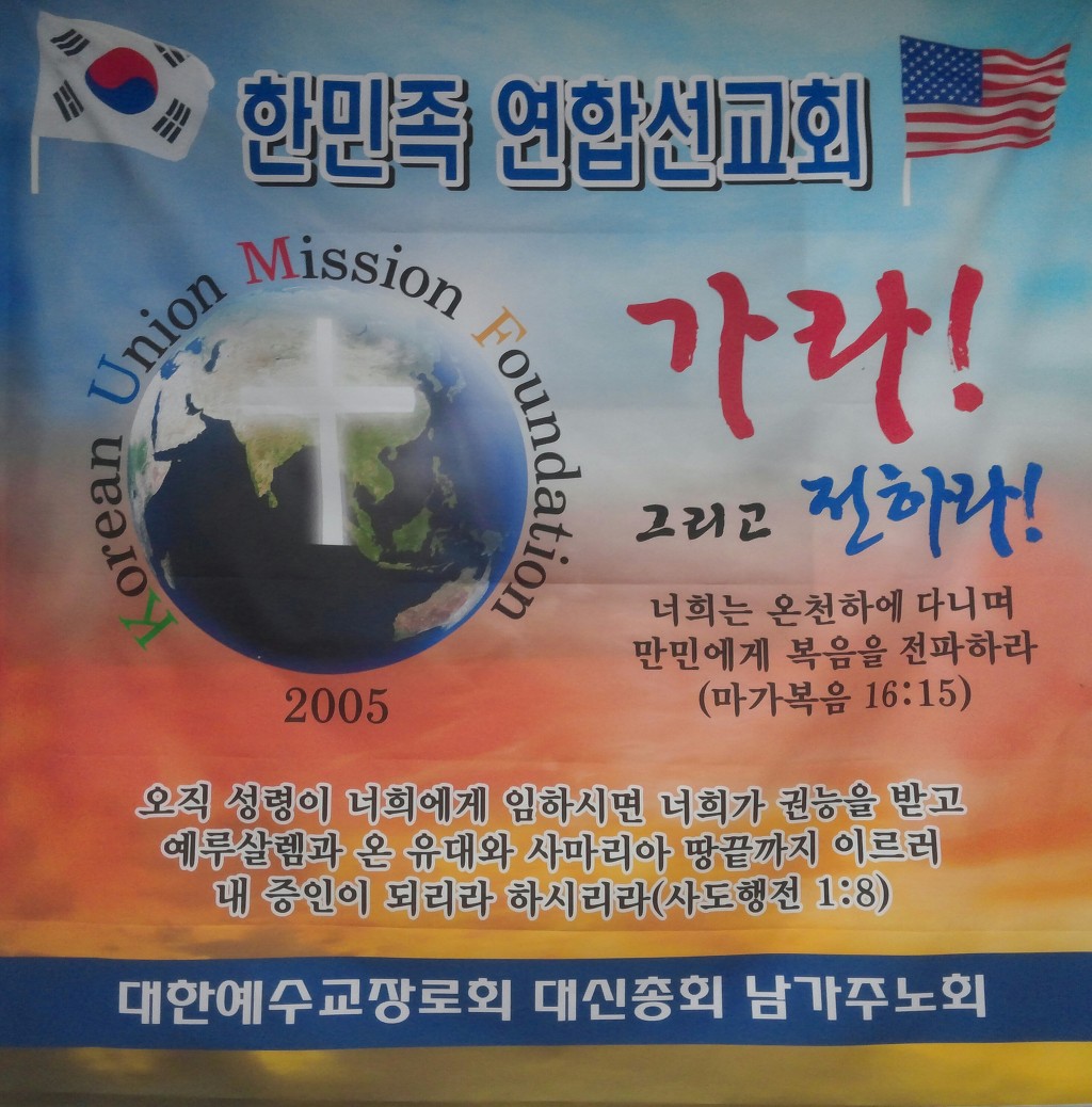 한민족연합선교회 미주의료선교단 단장 Dr.오세영 선교사를 임명하다.