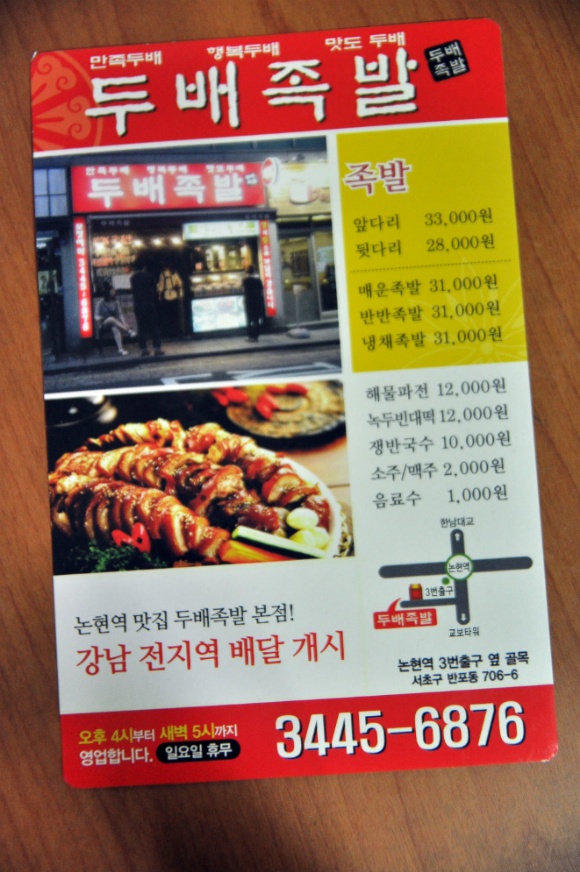 두배족발 이미지