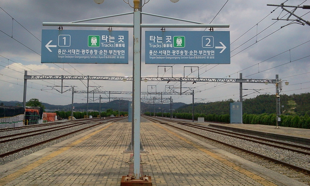 함평출발