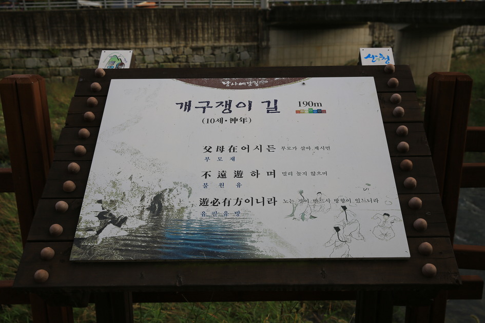 테마길따라 자신을 발견해 보는 남사 예담길 / 산청 둘레길