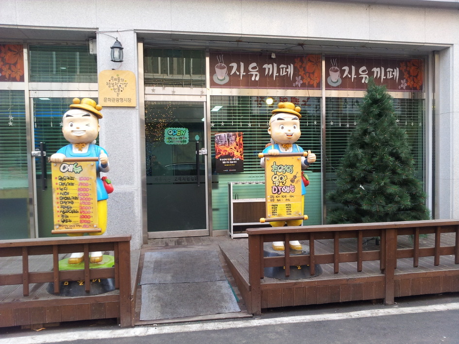 자유시장 이미지
