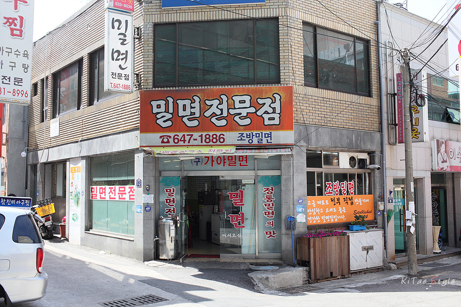 정통가야밀면 이미지