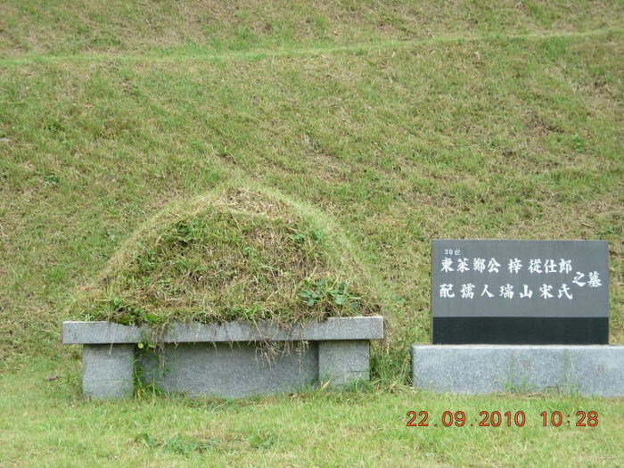충절사(忠節祠) 휘 재(梓)종사랑 이야기