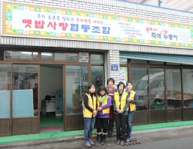 옛밥사랑 이미지