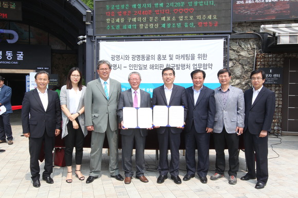 [한국시민뉴스] 광명시, 중국 관광객 유치 위해 중국 인민일보와 협약 체결