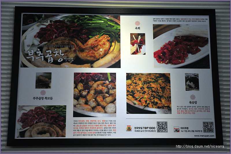 발산역맛집 발산역곱창 부추곱창 - 곱창마니아들이 즐겨찾는 집 - 발산(강서) 지역 추천맛집 부추곱창 후기
