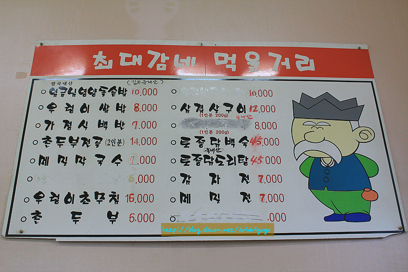 우렁이쌈밥 이미지
