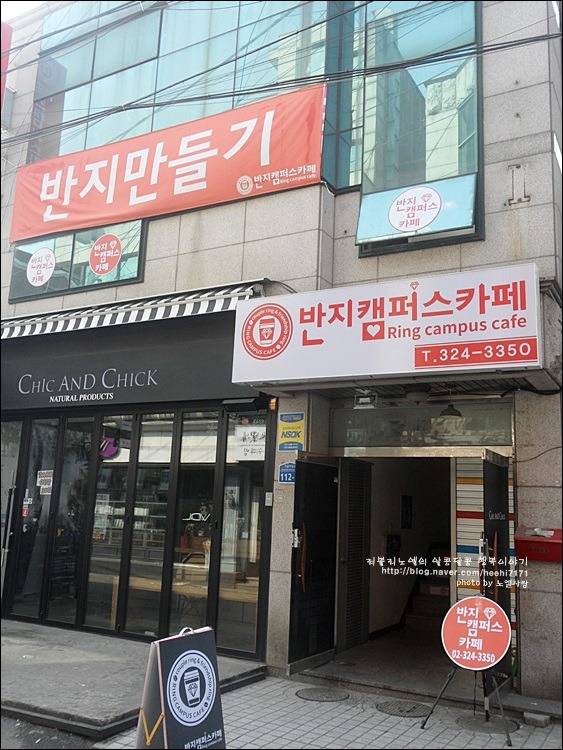 홍대 반지캠퍼스카페에서 이색체험~ 핸드메이드 반지만들기