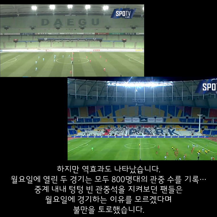 [임형철의비바-챌린지] 이유를 모르겠는 챌린지의 월요일 경기 | 인스티즈