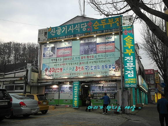 송이집 이미지