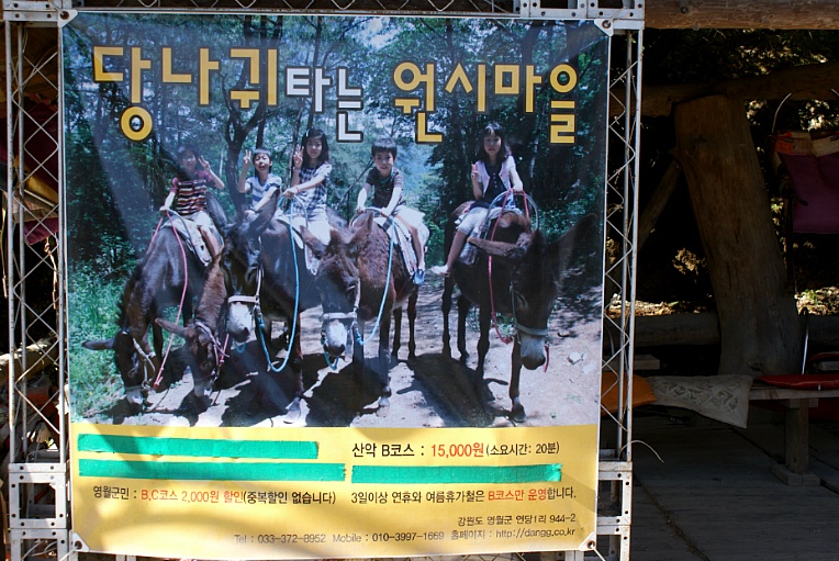 체험마을꺼리 이미지