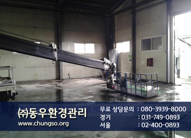 동우환경관리 이미지