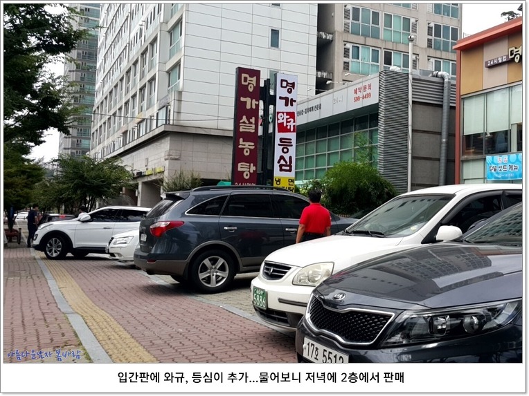 설렁탕명가 이미지