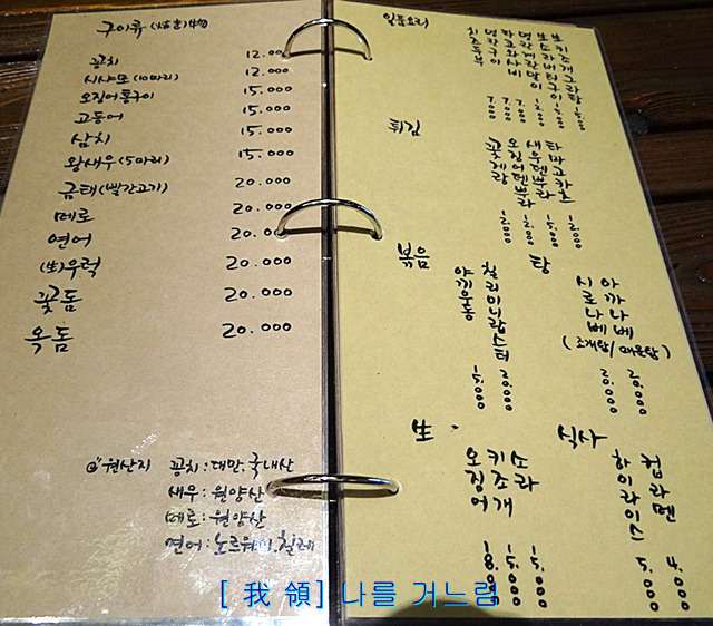 사카나 이미지