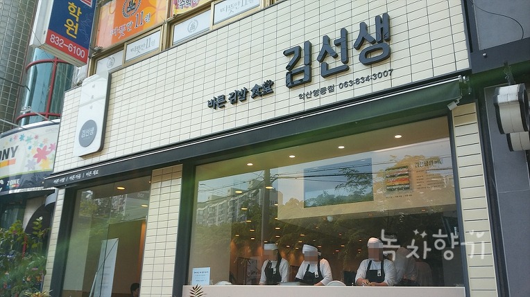 안선생김밥 이미지