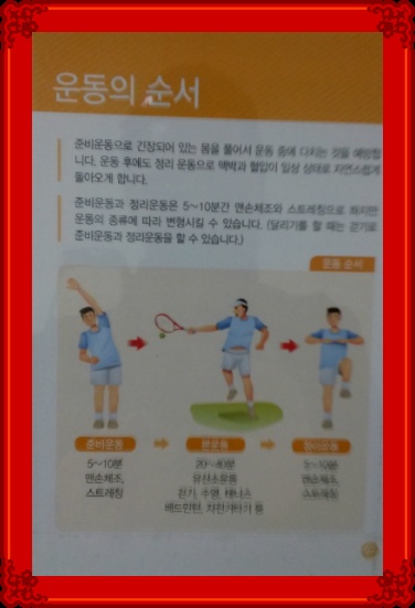 미워하는 마음 푸세요 그게 일체유심조예요(운동을하면)부산대학병원에서