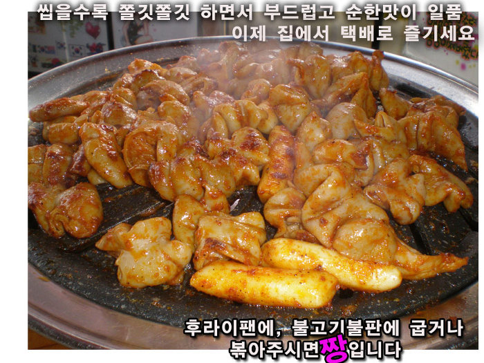 정말맛있는곱창 이미지