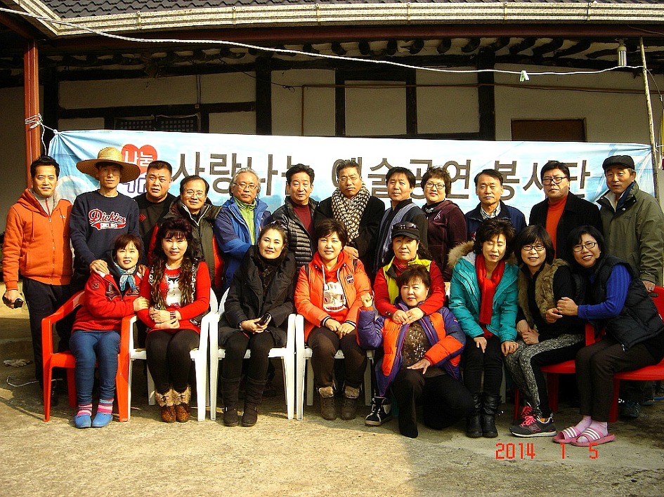 가수님들신년모임원주에서2014년1월5일....