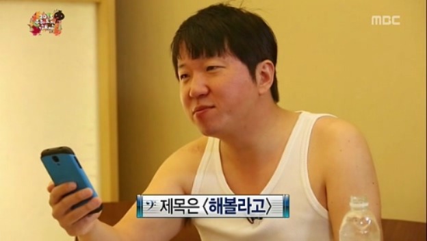 [무한도전] 철벽남 정형돈 jpg | 인스티즈