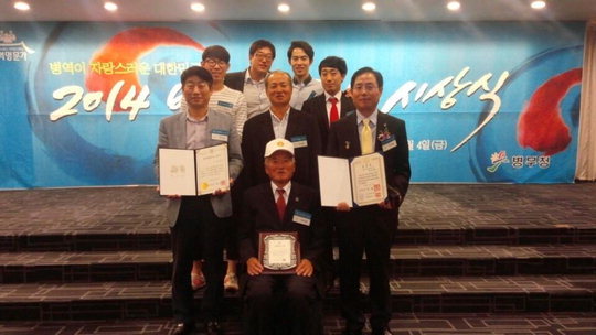 '병역 명문가 집안' 으로 선정된 청주 이수형씨 가족