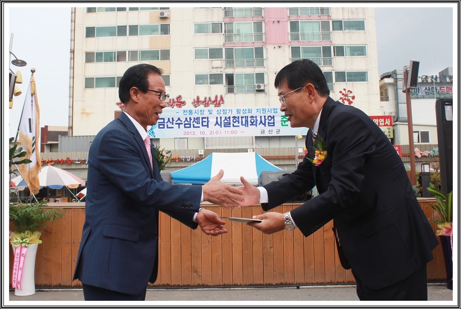 금산인삼사업 이미지