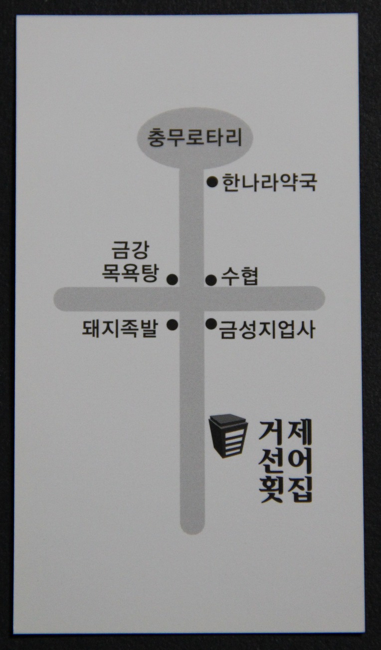 충무횟집 이미지