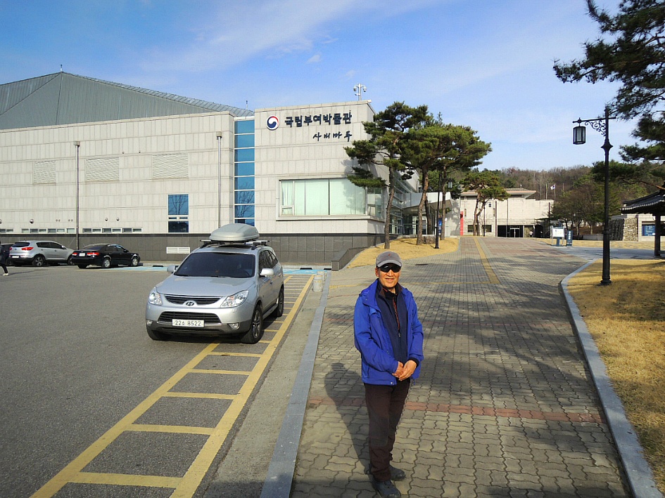 국립 부여박물관