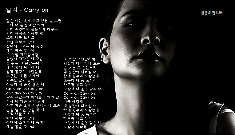 알리 - Carry on