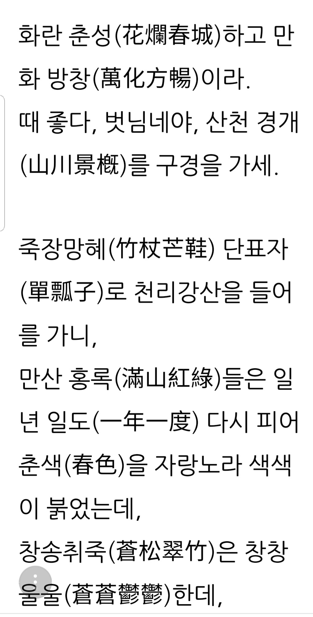 유산가