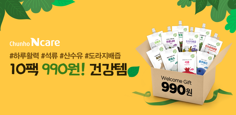 건강한쇼핑-천호엔케어