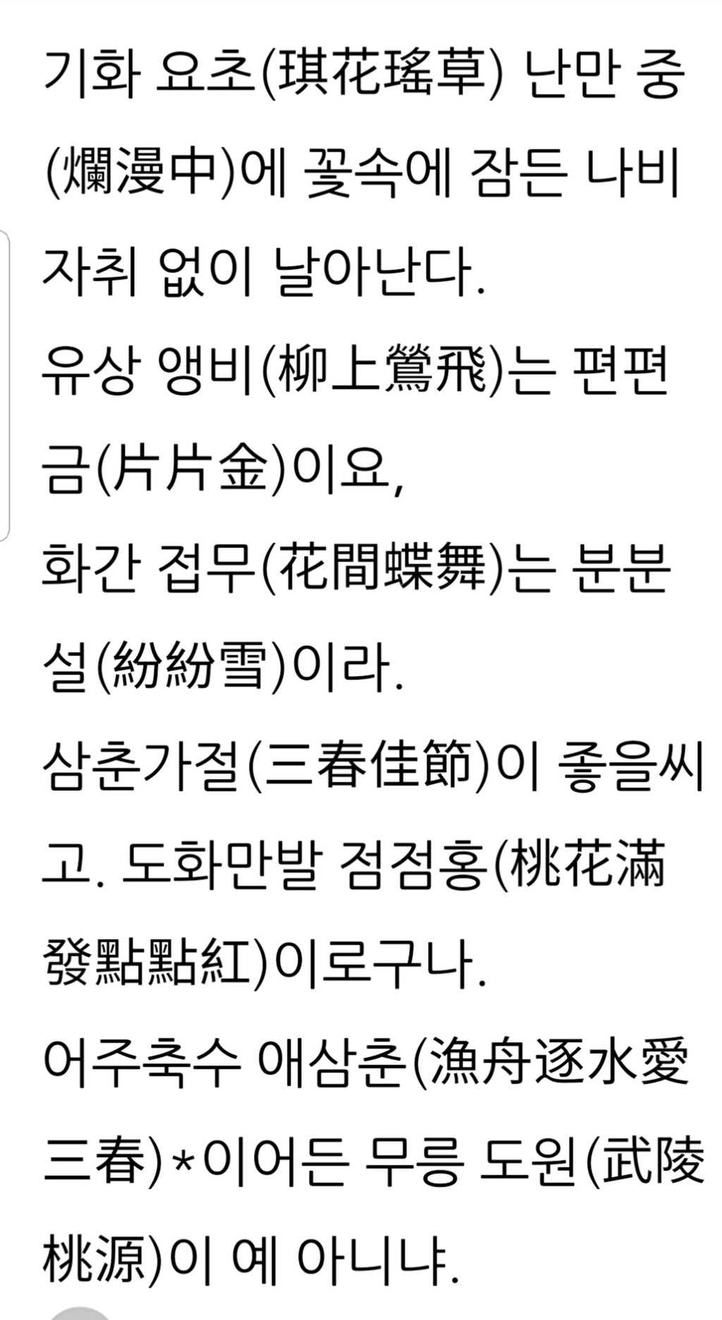 유산가