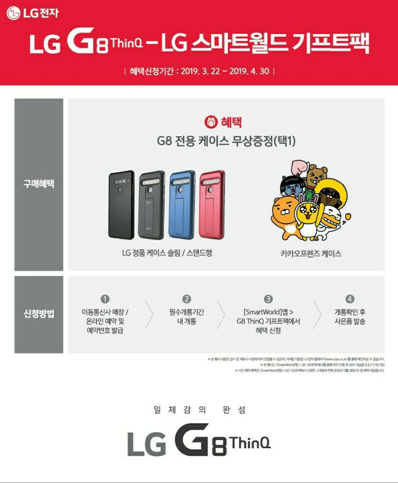 LG G8 thinQ