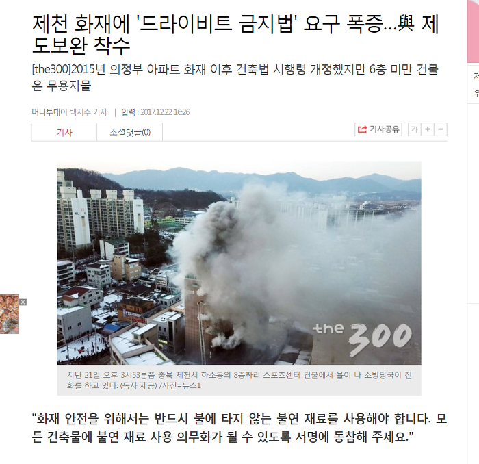 학교,요양원,유치원등 노후(드라이비트)건물 리모델링 건물외벽재 