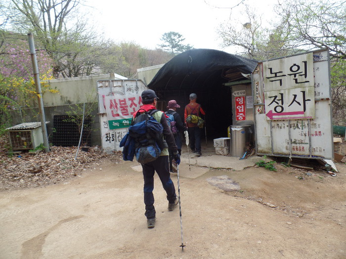 1045- 慶州 南山 고위봉(高位峯:494m)을 다녀왔어요.