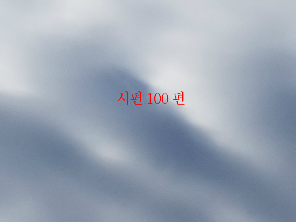 시편 100편 [감사의 시]