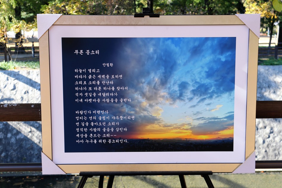 푸른 종소리    (안철환) 
