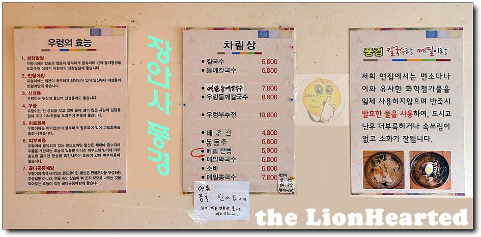 풍경칼국수 이미지