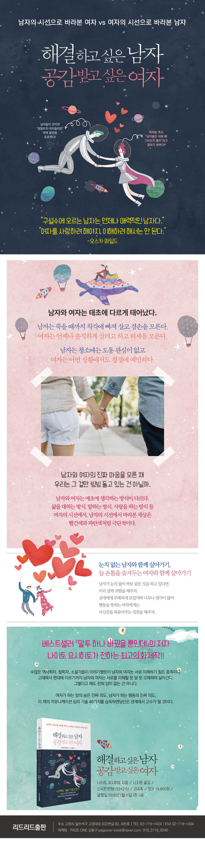 해결하고 싶은 남자 공감받고 싶은 여자