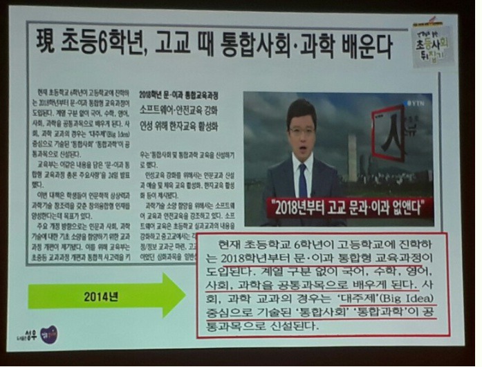 초등사회뒤집기, 초등과학뒤집기,초등수학뒤집기에 비밀, 성우출판사직영점판다북