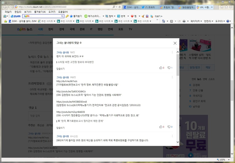 아니 인터넷댓글에 반대를 누르는 것이 해킹질하라는 신호인 건가??