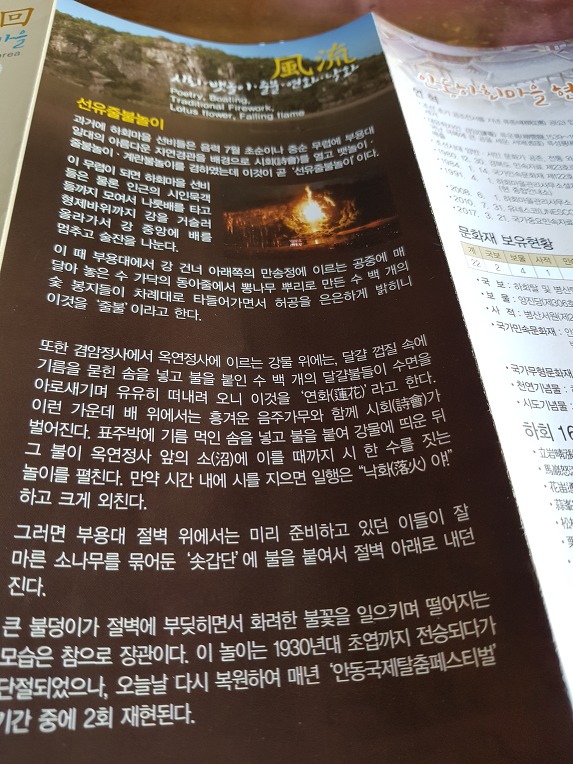 2018/08/04 #경북 #안동 #하회마을 