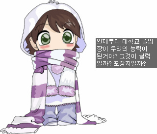 맞춤광고, 대학교포장지