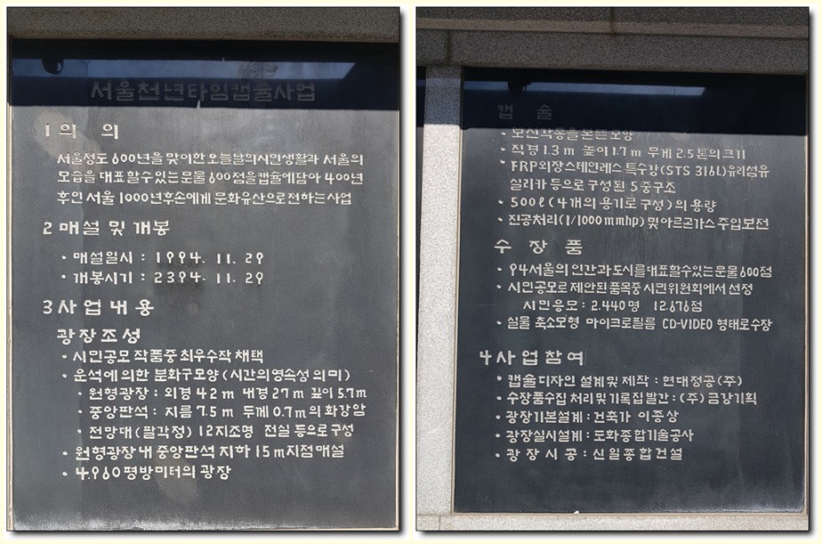 관광 게이미피케이션이 뜨고 있다! 남산골 션샤인 미션 투어