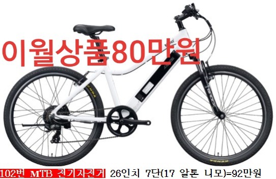 #중고자전거 싸게파는곳.MTB.로드 싸이클.이월상품 중고처리합니다