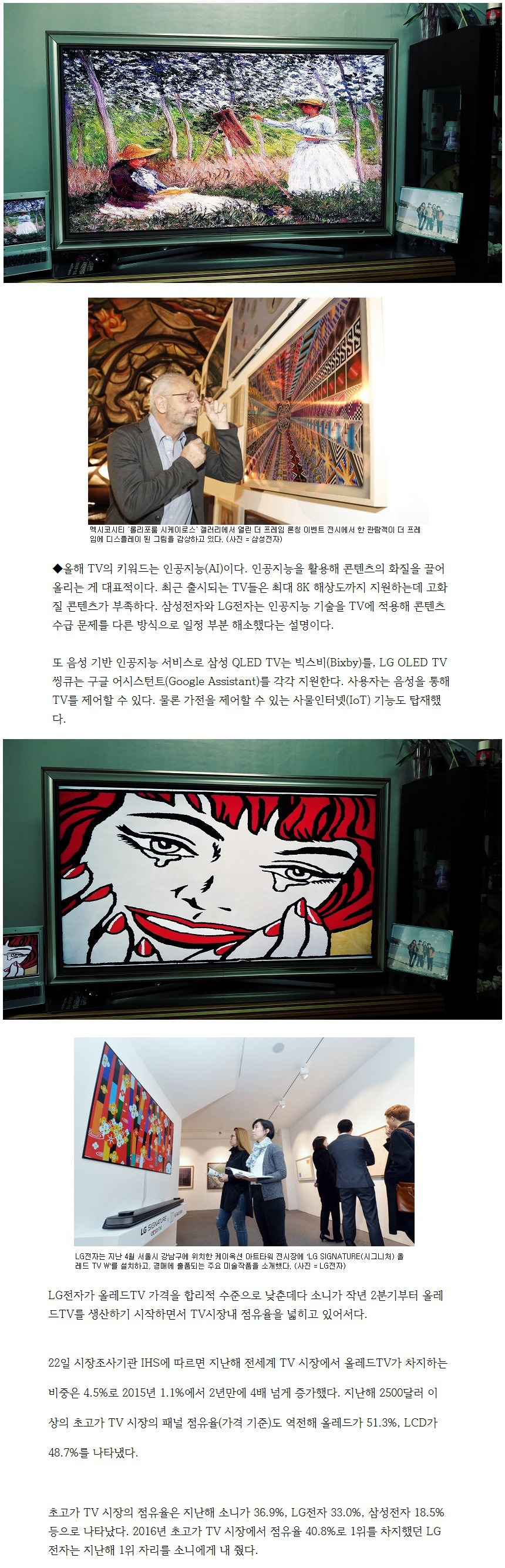 액자tv 78인지 명작