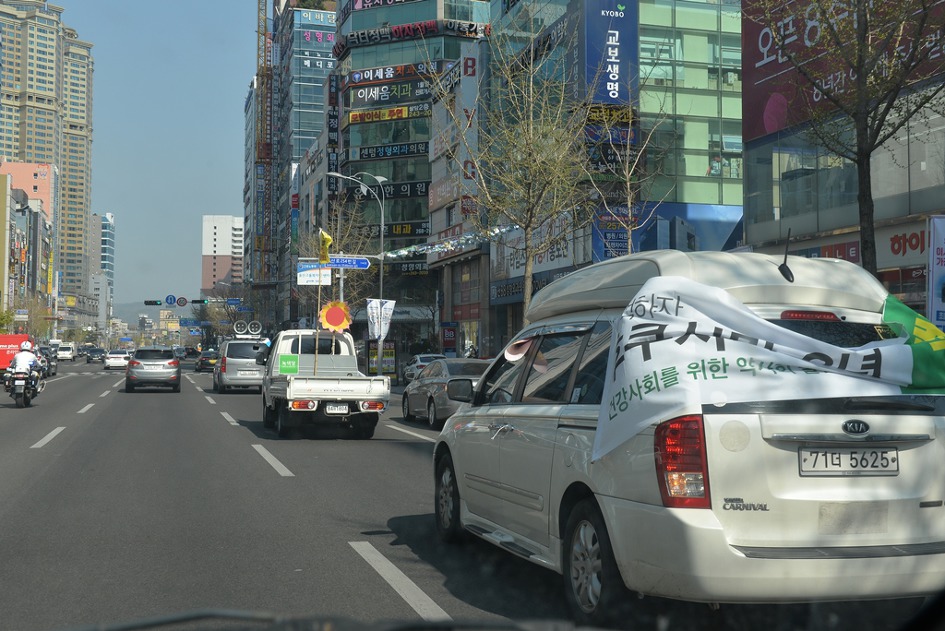 신고리 4호기 시험가동 반대 기자회견 및 차량퍼포먼스