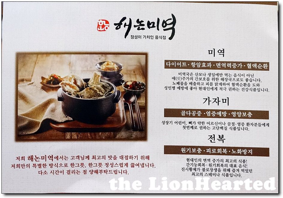 해논미역 이미지