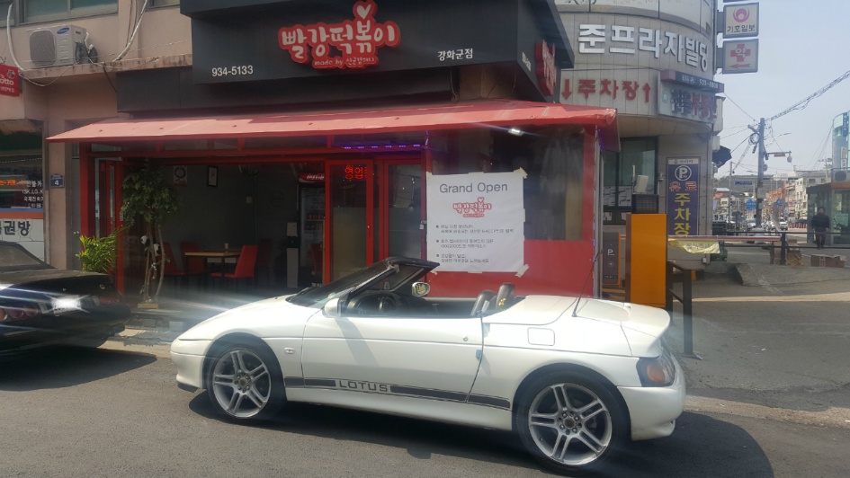 빨강떡볶이 이미지